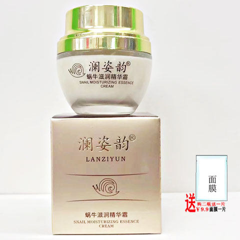 澜姿韵蜗牛滋润精华霜60g正品补水紧致淡纹保湿面霜化妆品