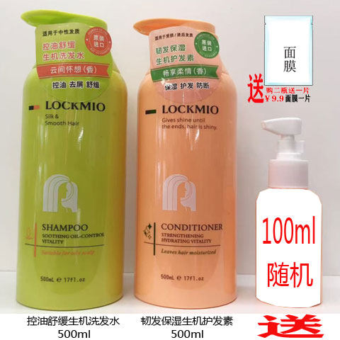 绿之密语控油舒缓生机洗发水/韧发保湿护发素/洗发露护发膜正品图片