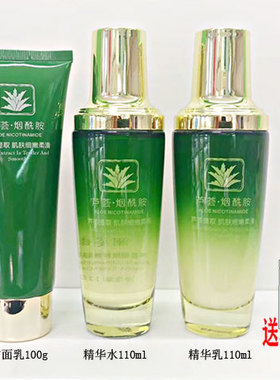 澜姿韵芦荟烟酰胺精华水保湿乳精华霜眼霜BB霜洁面化妆品套装正品