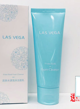 莱丝威娜活泉水漾泡沫洁面乳/润肤水柔肤水保湿乳液倍润霜化妆品