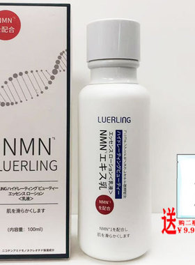 日本LUERLING水润美颜抗皱精华乳精华水精华霜化妆品正品