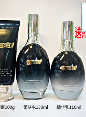 柏姿妮海藻精华菁纯保湿润肤洁面膏亮颜柔肤水精华乳霜粉底化妆品