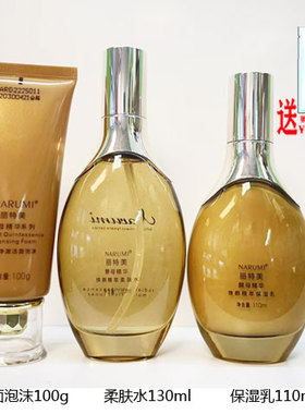 丽特美酵母精华尊宠净澈洁面泡沫焕颜精萃柔肤水保湿乳眼霜化妆品