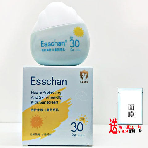 Esschan倍护亲肤儿童防日西乳30g PA+++儿童乳液面霜