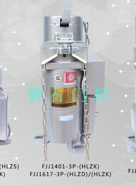 新麒麟华麟防火卷帘用卷门机防火卷帘电机电动卷帘门机现货HL FJJ