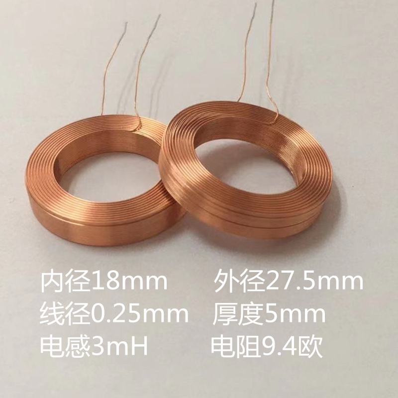 ∮18*0.25*∮27.5现货线圈 空心线圈 自粘线圈 电感线圈 实验线圈