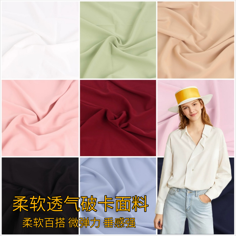 春夏破卡顺滑面料微弹力做女装衬衫连衣裙服装亲肤柔软布料微透光