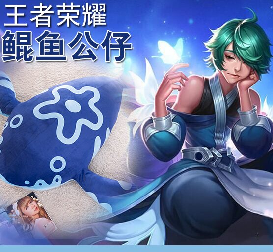 王者荣耀周边庄周的鲲鲸鱼毛绒公仔大鱼坐骑游戏动漫cos毕业礼物