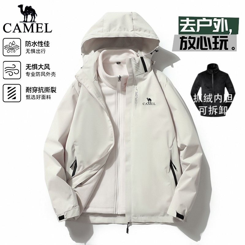 骆驼户外运动三合一可拆卸冲锋衣男女款休闲连帽夹克防风登山外套,男装,夹克,淘宝优惠券,粉丝福利购,淘宝优惠卷