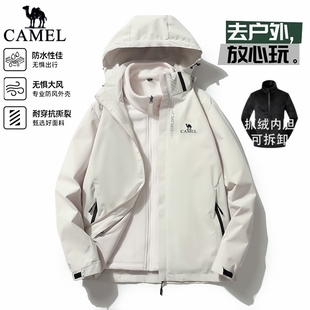 骆驼户外运动三合一可拆卸冲锋衣男女款休闲连帽夹克防风登山外套