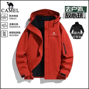 骆驼户外运动连帽三合一冲锋衣夹克男女同款防风防水登山夹克外套