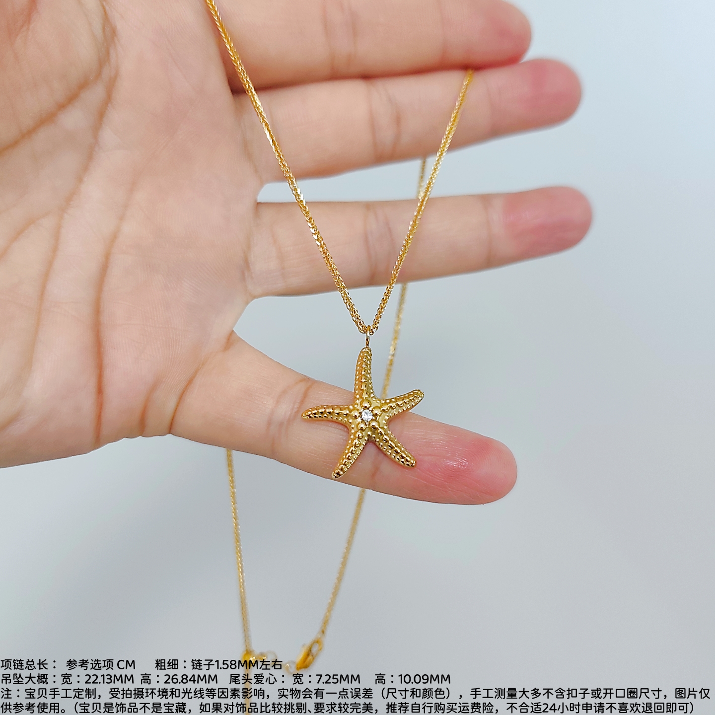 RUKL 新海星毛衣链长款项链可调节长短抽拉肖邦链18K金色小众百搭