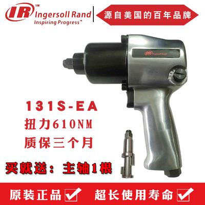 英格索兰气动风炮气动扳手