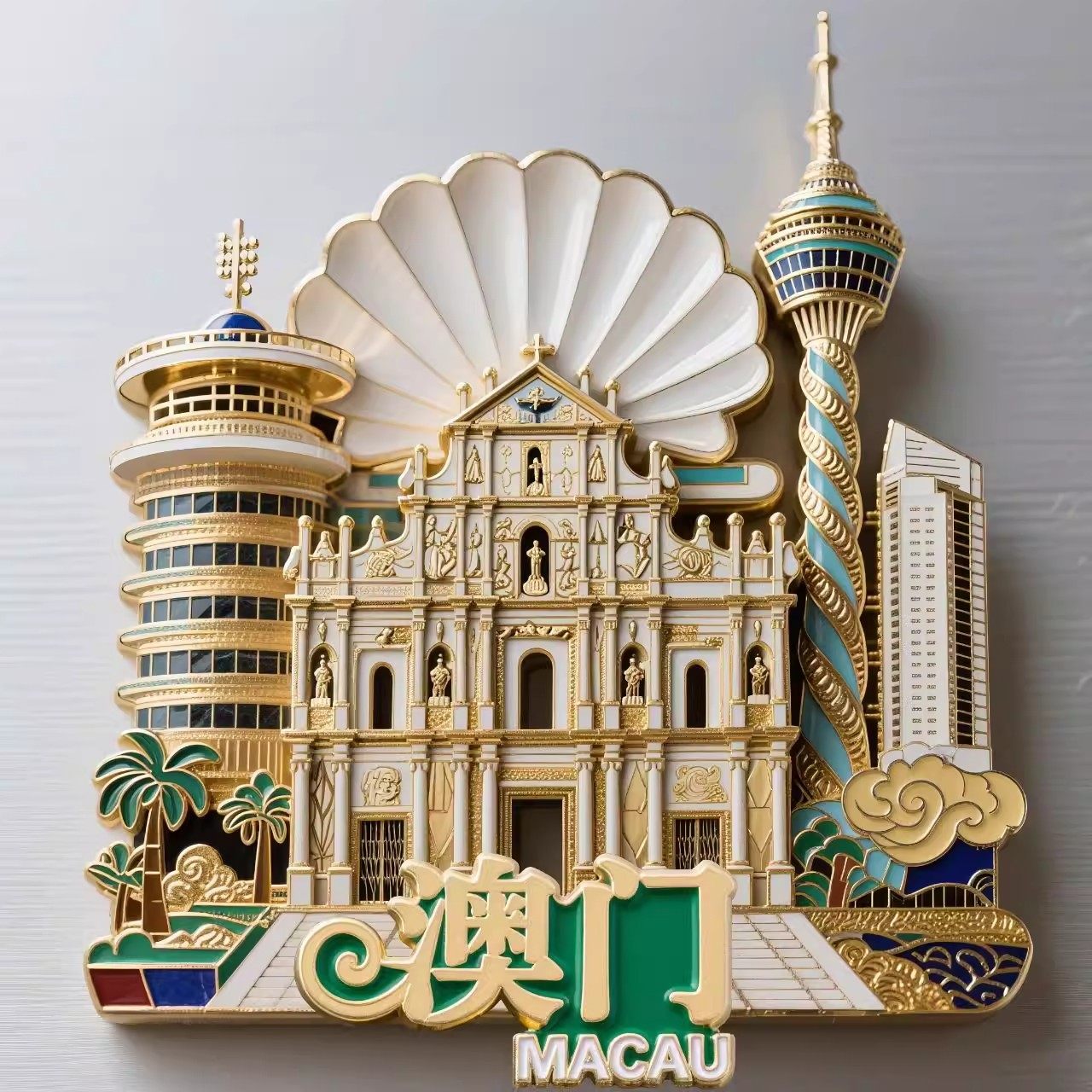 澳门地标建筑群金属文创冰箱贴装饰磁吸贴旅游景点收藏纪念品礼物,节庆用品/礼品,文化创意冰箱贴,淘宝优惠券,粉丝福利购,淘宝优惠卷