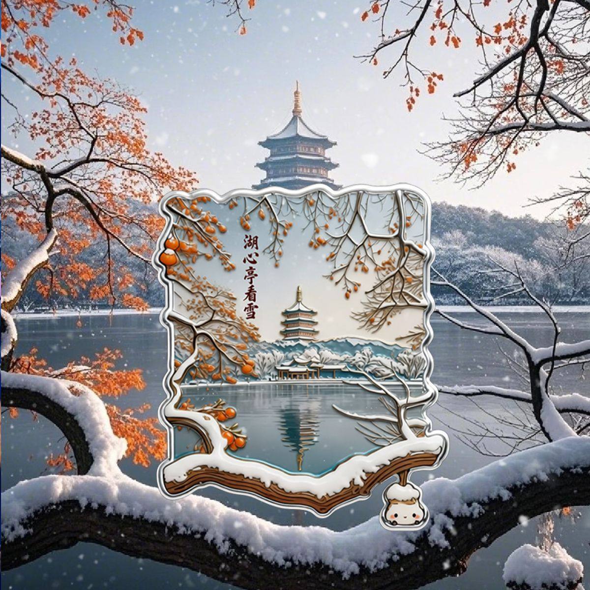 中国风古建筑冰箱贴杭州西湖雪景金属浮雕旅游文创纪念品装饰磁贴,节庆用品/礼品,文化创意冰箱贴,淘宝优惠券,粉丝福利购,淘宝优惠卷