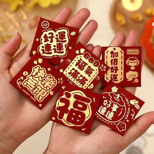 2026硬币红包袋个性 利是封超级迷你小号通用春节创意压岁恭喜发财