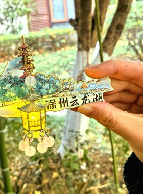 徐州文创云龙湖宝莲寺冰箱贴宝莲寺金属旅游礼品纪念品送朋友礼物