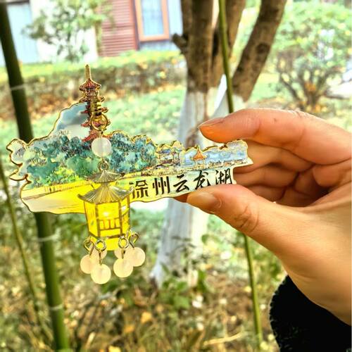 徐州文创云龙湖宝莲寺金属冰箱贴