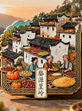 婺源篁岭古村落的冰箱贴中国风建筑风景文创纪念品装饰贴送朋友