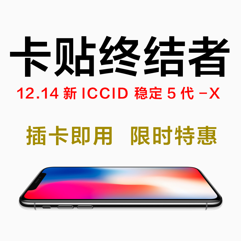 ÓÐËøÈÕ°æiphone8P 7/5S/6SP¿¨Ìù4GÃÀ°æAU DOÆ»¹û5C/5SÖÇÄÜ¿¨²ÛÍÐ