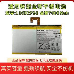 适用于联想Tab M10 FHD REL TB-X605FC X605LC电池L16D2P31