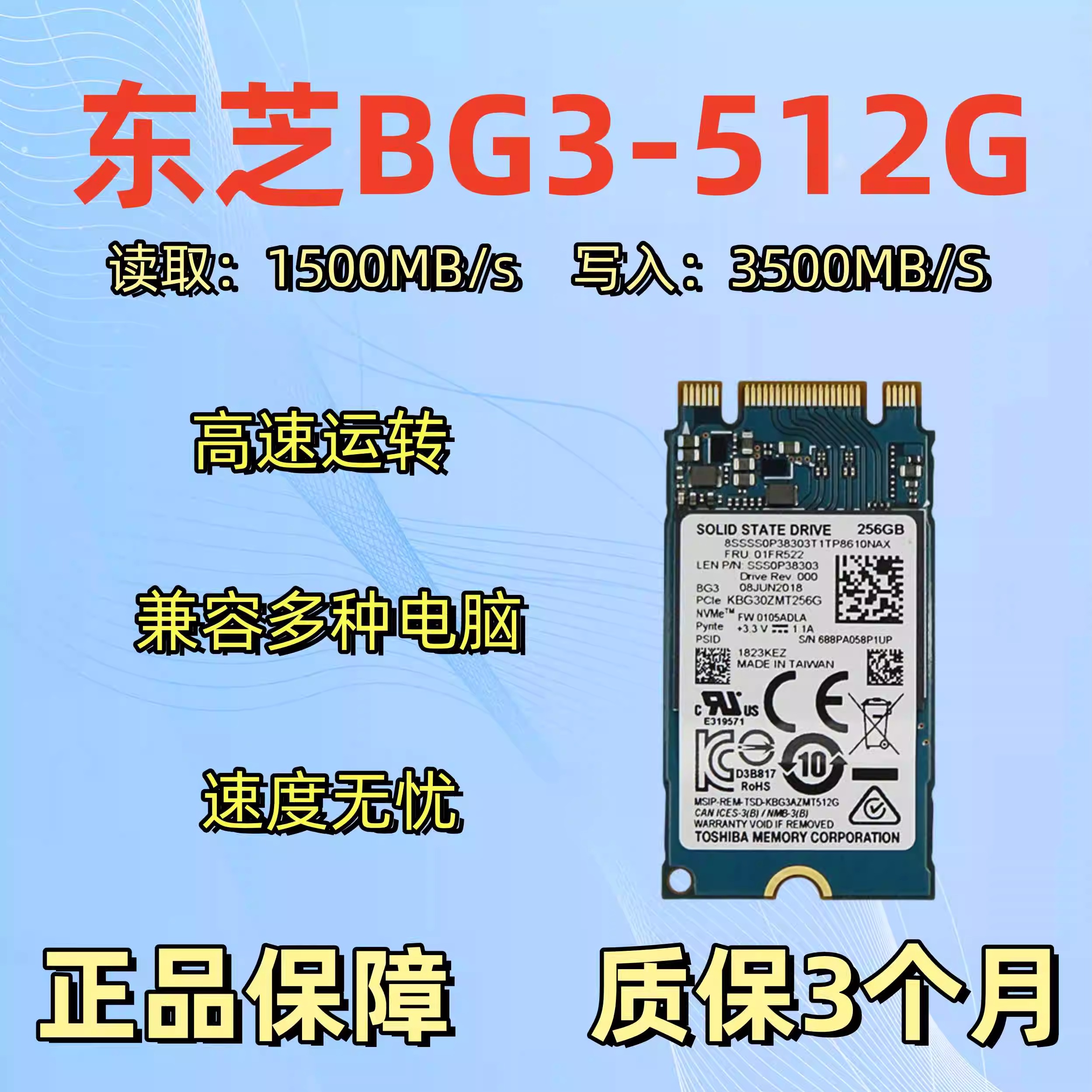 东芝铠侠高速BG3512GNVMEM.2