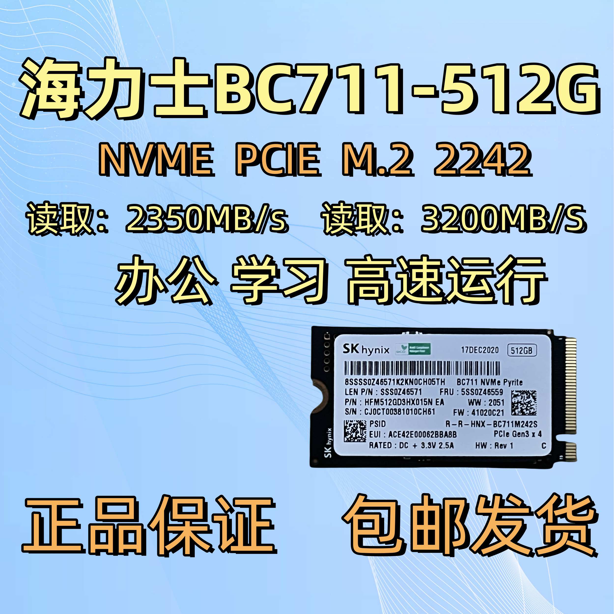 全新海力士BC711 256G512G NVME PCIE高速笔记本电脑盘固态硬盘