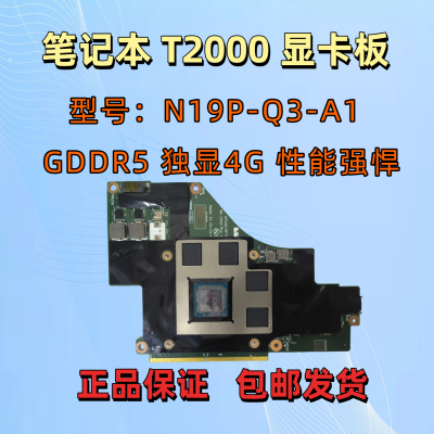 NVIDIAT2000M4G显卡全新内存