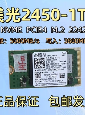镁光2450 512G1T NVME PCIE M.2高速台式机笔记本电脑固态硬盘ssd