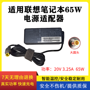 ADLX65NLT3A笔记本电源 原装 3.25A 20V 充电器圆口带针 联想65w
