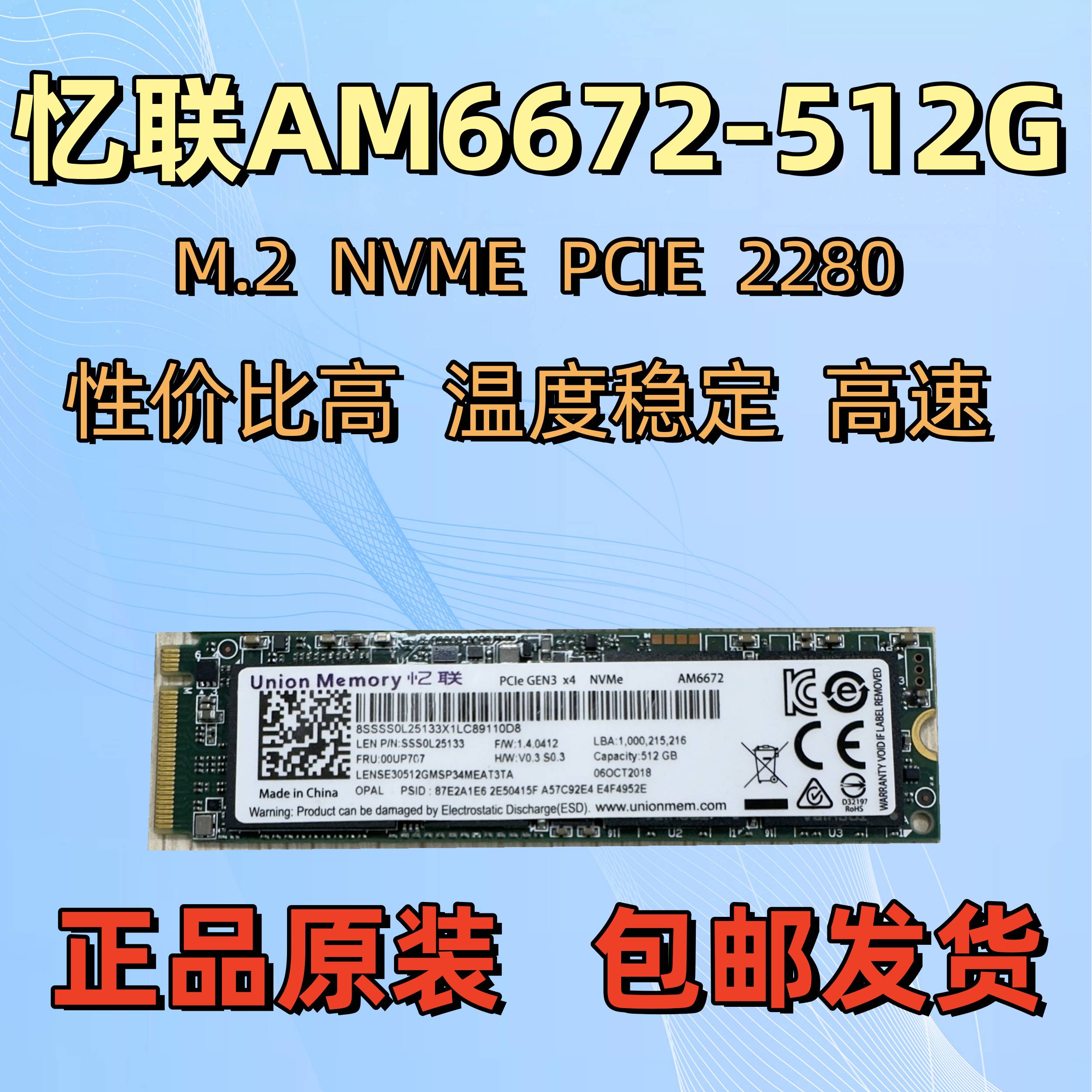 联想固态硬盘电脑512GNVMEM.2
