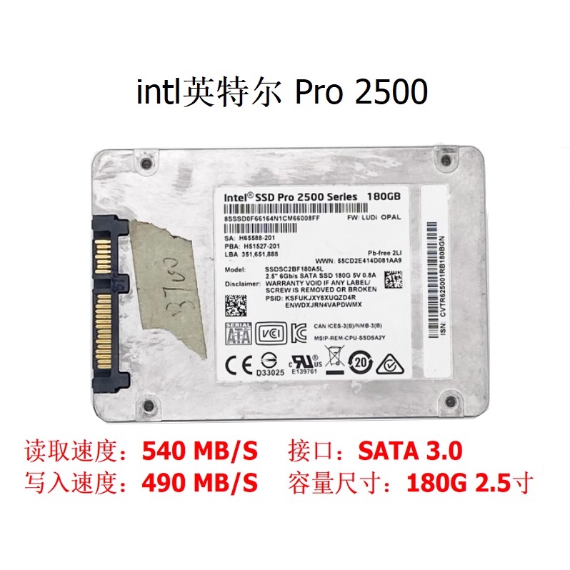Intel英特尔Pro2500 sata MLC台式机笔记本企业级固态硬盘2.5寸