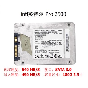 MLC台式 机笔记本企业级固态硬盘2.5寸 sata Intel英特尔Pro2500