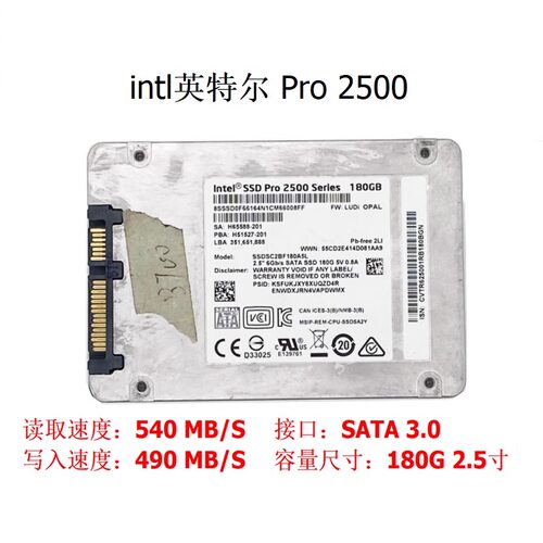 Intel英特尔Pro2500 sata MLC台式机笔记本企业级固态硬盘2.5寸