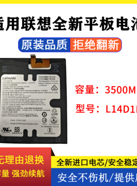 适用联想L14D1P31巨无霸PHAB Plus原装PB1-770N/M电池pb1-750电芯