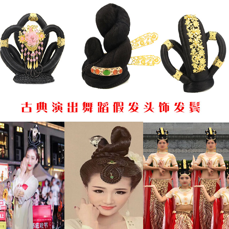 演出飞天丽人行舞蹈头饰古典舞头饰汉服古装影视演出假发表演头饰