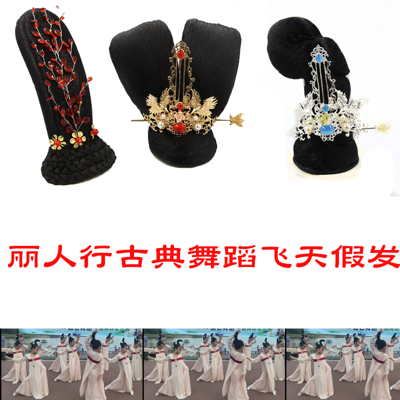 古装唐朝贵妃敦煌丽人行儿童古典舞造型敦煌飞天假发双兔耳头饰