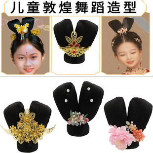 儿童敦煌飞天舞蹈假发表演头饰琵琶舞演出发髻异域风古装造型发包