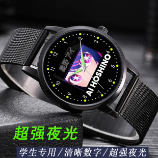 我推的孩子联名星野爱新款周边学生炫酷夜光钢带手表可定制图片