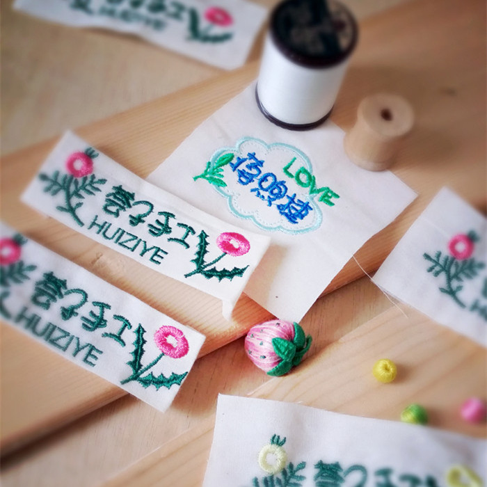 宝宝手工可缝标贴10个1套名字条