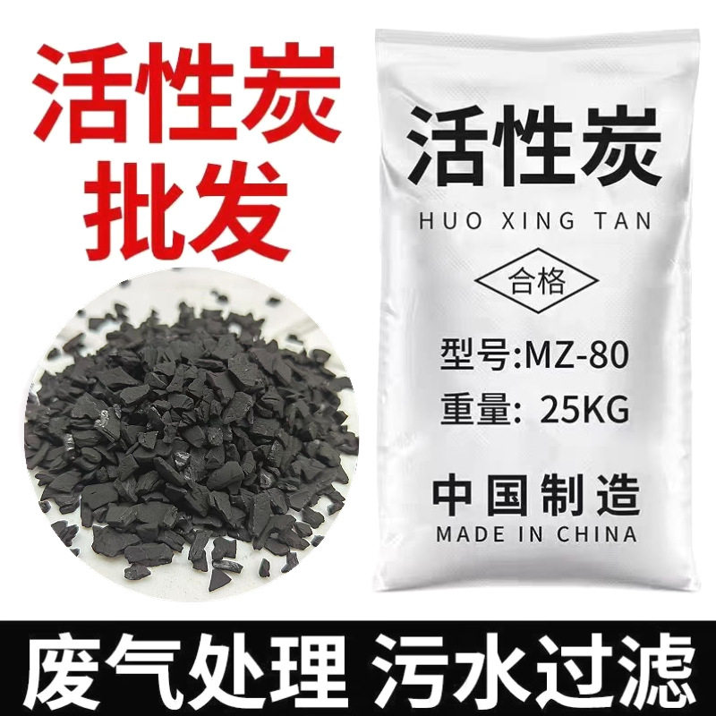 工业废气吸附柱状活性炭废气处理环保颗粒活性炭柱状炭800碘值