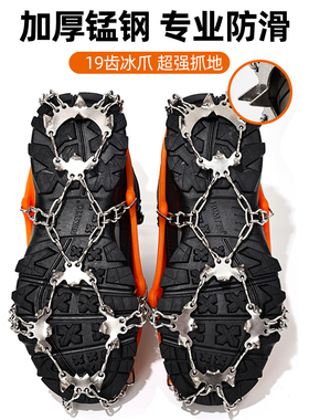 冰爪户外登山雪地防滑鞋套儿童雪爪专业钉爪攀岩装备鞋钉链雪地靴