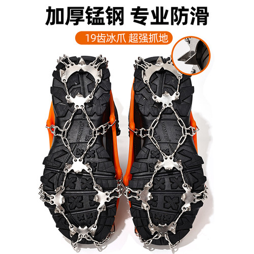 冰爪户外登山雪地防滑链