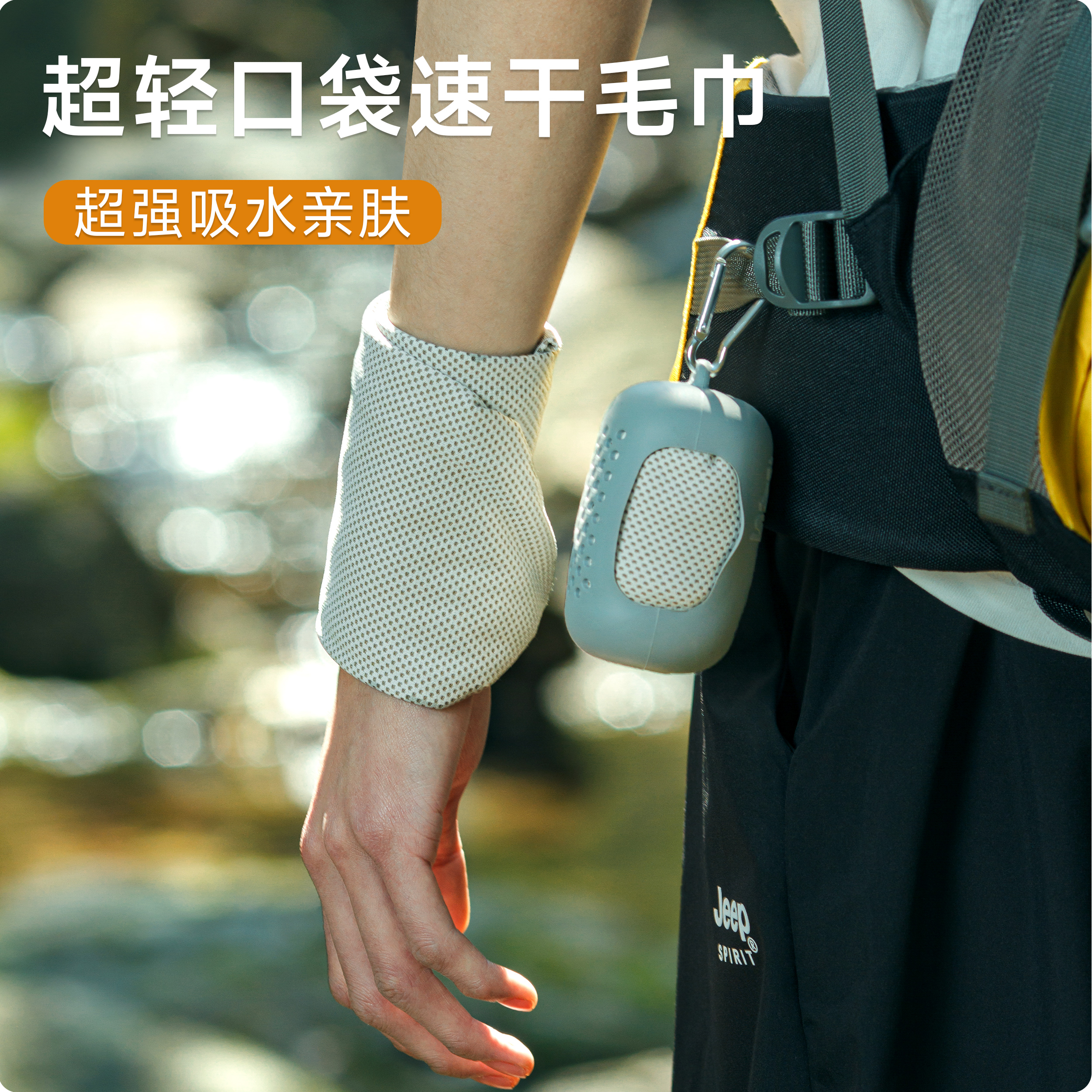 运动速干毛巾吸汗健身运动擦汗凉感游泳浴巾便携式户外登山旅行