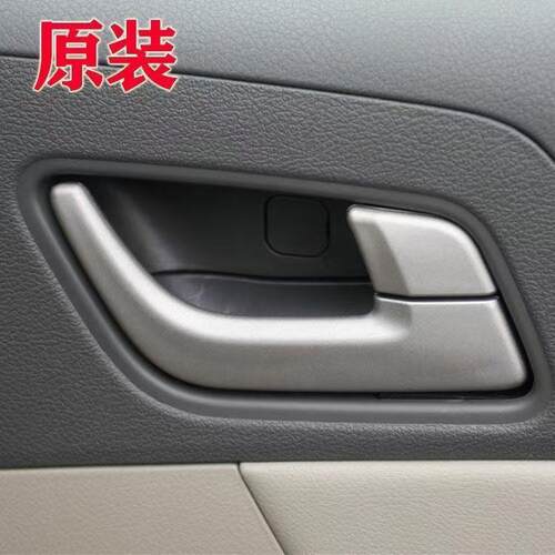吉利帝豪EC715 EC718 EC7-RV车门开门内拉手内扣手汽车把手老款