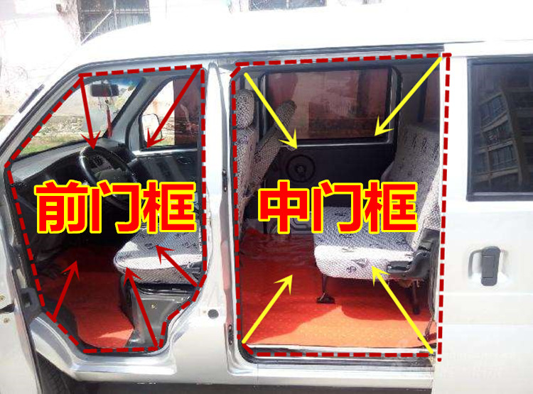 东风小康改装k07k17k07二代C37V27V29V07S车门框密封条全车配件