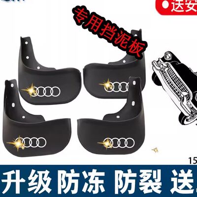 老奥迪A6挡泥板，奥迪软胶A6L