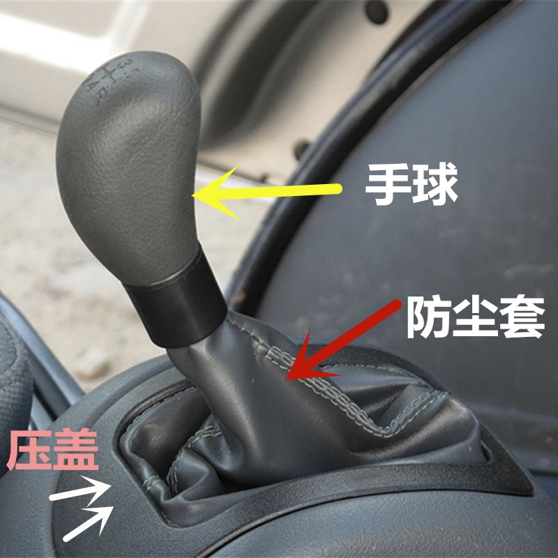 五菱之光扬光排挡杆罩档位防尘套