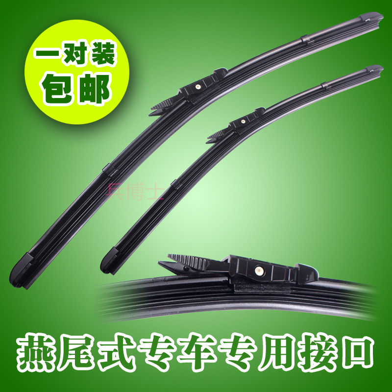 斯柯达雨刷片适用荣威350明锐雨刮器550晶锐MG6汽车mg3无骨刮雨器