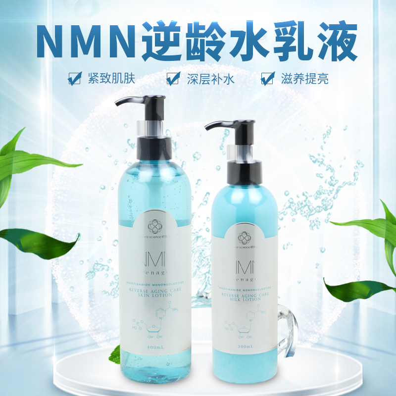 日本专柜NMN逆龄gan细胞滋润修芙水乳化妆水葆湿爽肤水乳液